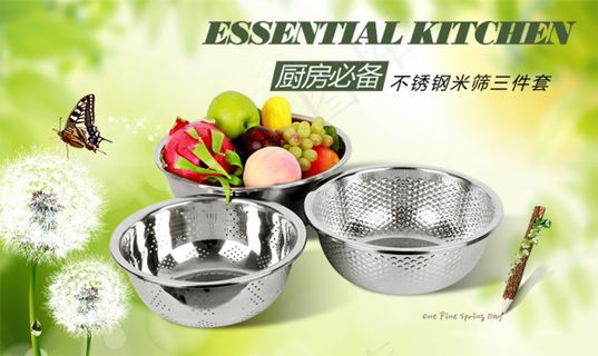 厨房用品促销模板