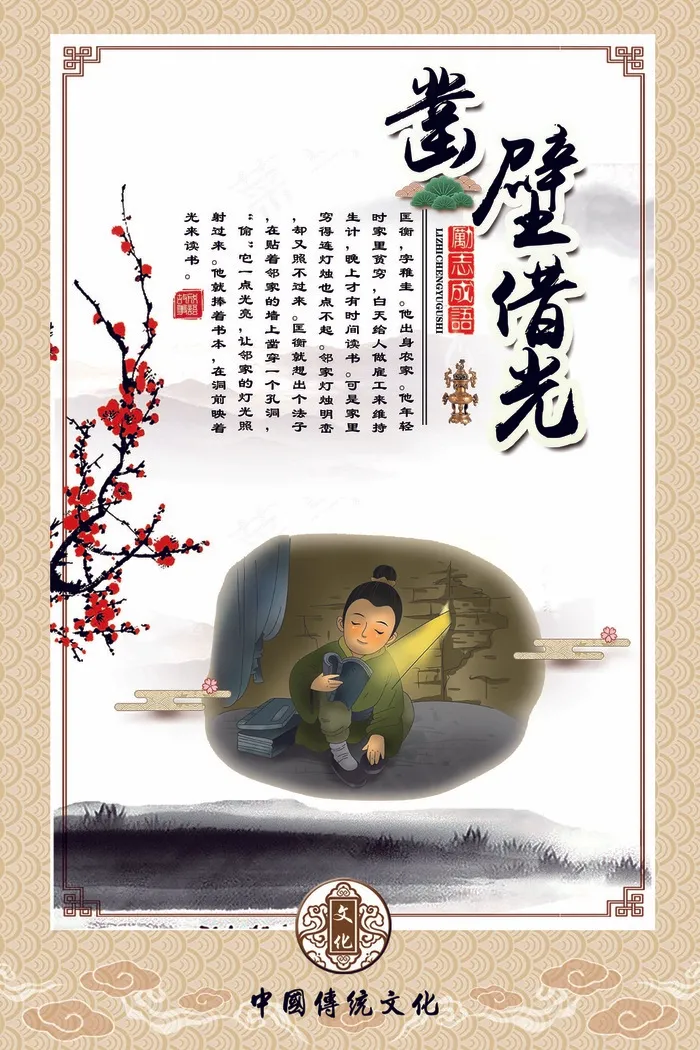 中国风校园挂画设计(1772X2657(DPI:150))psd模版下载