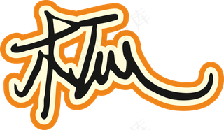 橙色手写风行草免抠硬笔字体木瓜papaya免抠元素