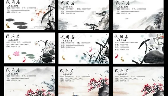 中国水墨名片图片 中国水墨名片图片