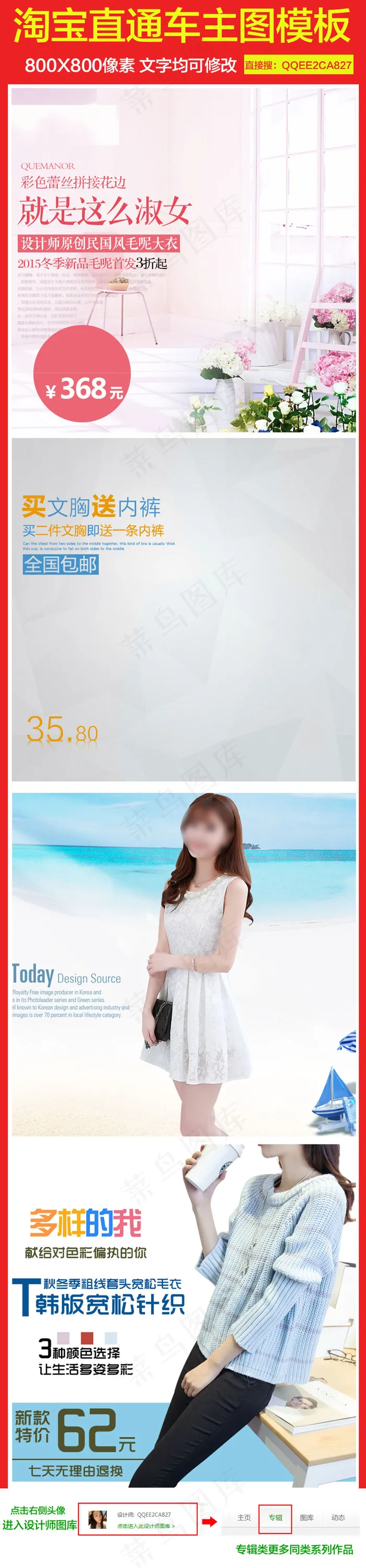 天猫淘宝秋季女装直通车主图模板(1024X1024(DPI:72))psd模版下载