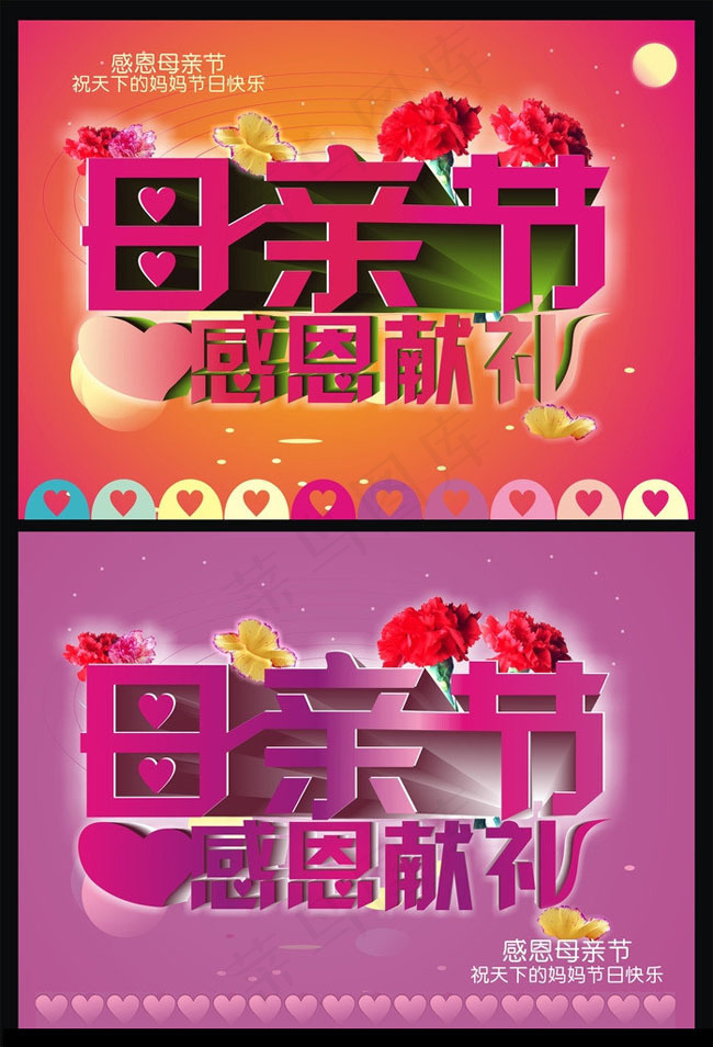 温馨母亲节海报设计矢量素材