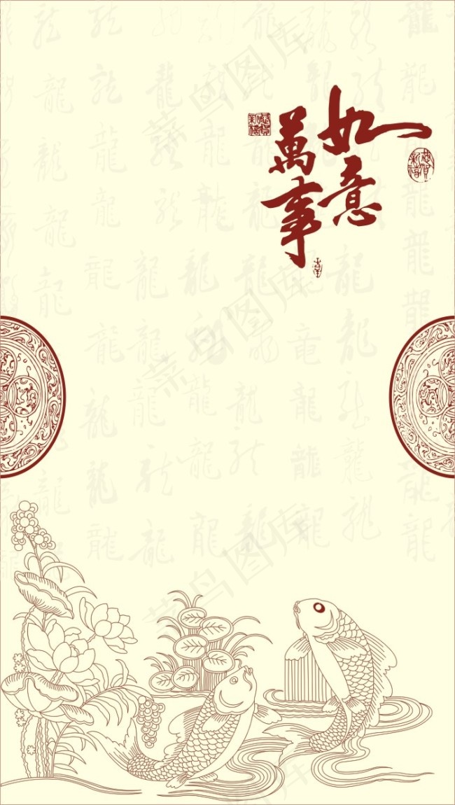 万事如意年年有鱼年年有余古典花边花...cdr矢量模版下载