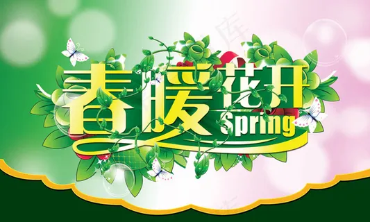 清明节海报 ideapie (15...