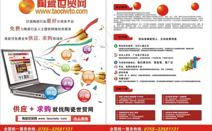 陶瓷世贸网图片cdr矢量模版下载