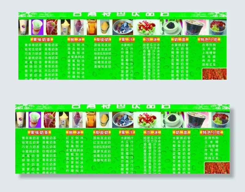 饮品广告图片psd模版下载