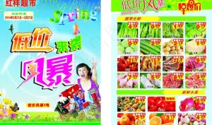 低价风暴图片
