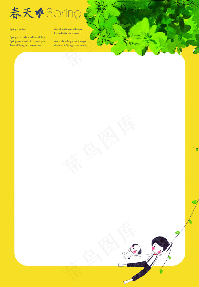 春天psd模版下载