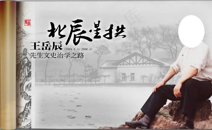 门头上的图psd模版下载