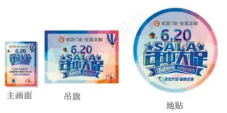 欧派木门 年中大促