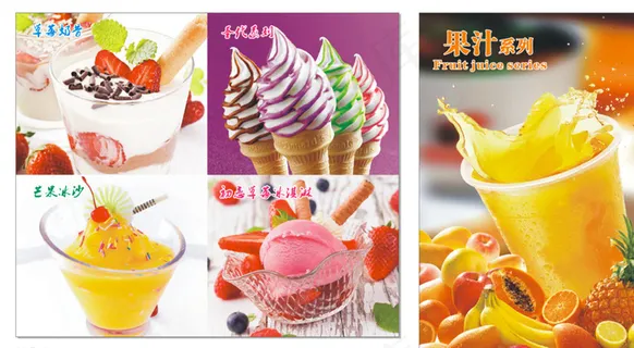 奶茶 海报 cdr x4图片 奶茶 海报 cdr x4图片