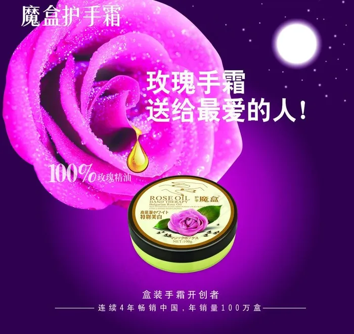 护手霜图片(6520X6520(DPI:72))psd模版下载
