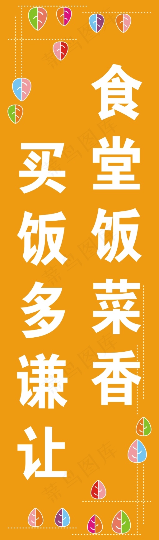 食堂饭菜香