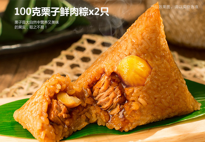粽子微信psd模版下载