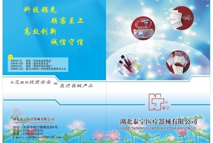 医疗器械公司介绍2折页图片cdr矢量模版下载