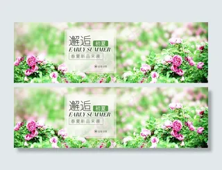 邂逅初夏首页全屏海报春夏上新季