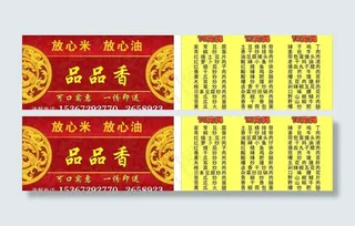 品品香名片图片