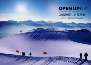 蓝色企业宣传画册产品画册企业合作画...