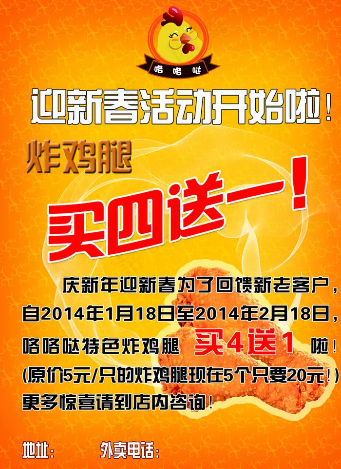 咯咯哒图片(2480X3366(DPI:300))psd模版下载