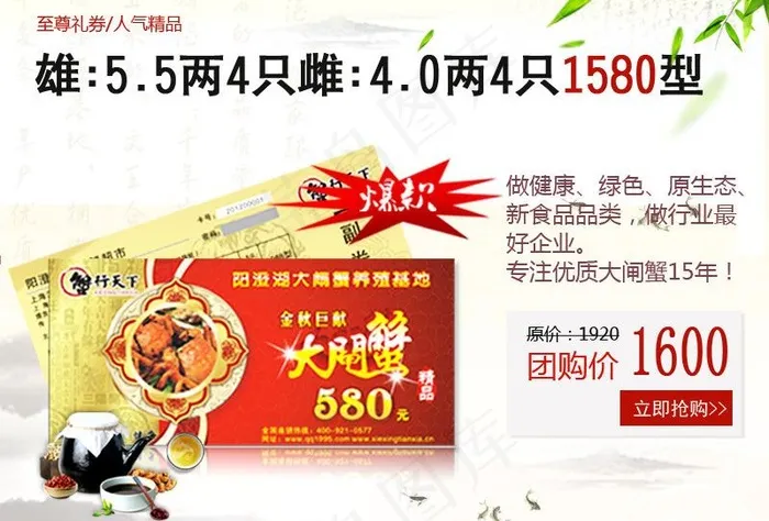 大闸蟹banner图片psd模版下载