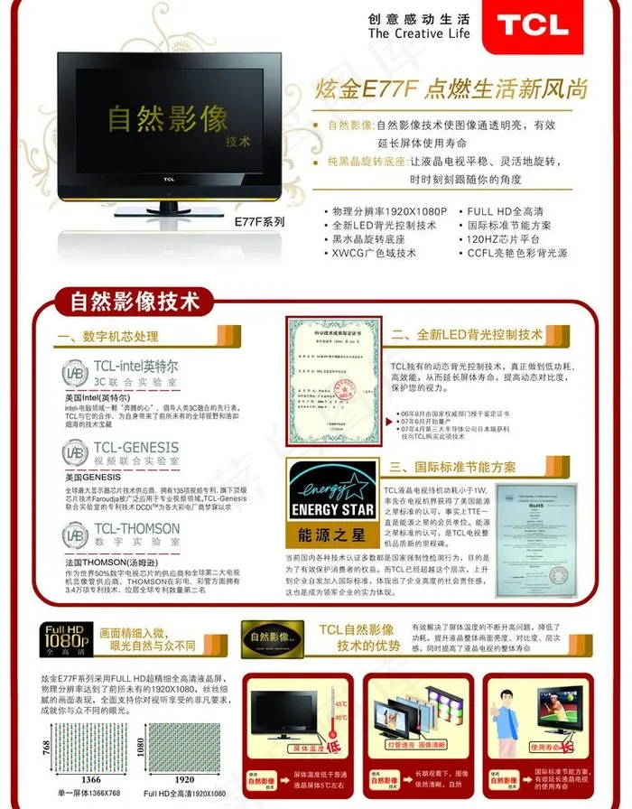 创意感动生活图片psd模版下载