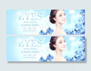 美容banner