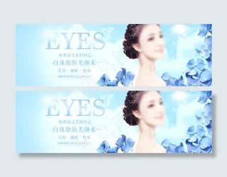 美容banner
