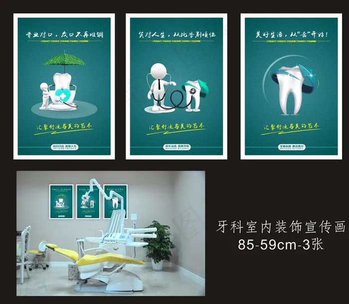 牙科广告 医疗广告 医院广告图片cdr矢量模版下载