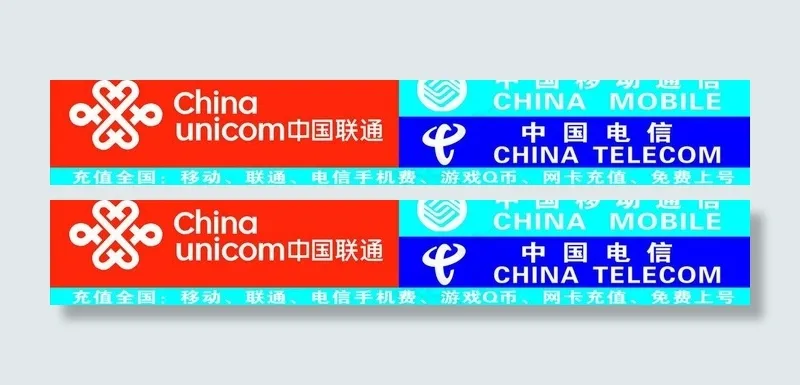 手机招牌图片cdr矢量模版下载