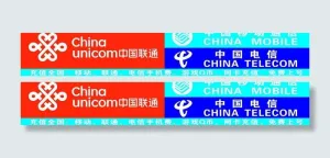 手机招牌图片