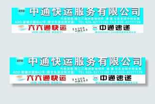 中通快运服务有限公司图片