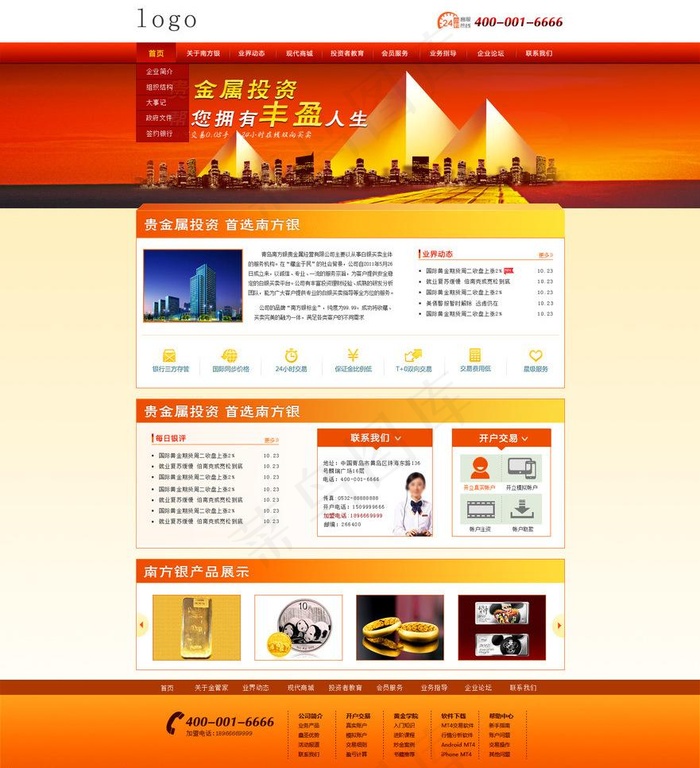 黄金白银投资网站图片