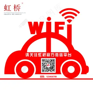 wifi汽车