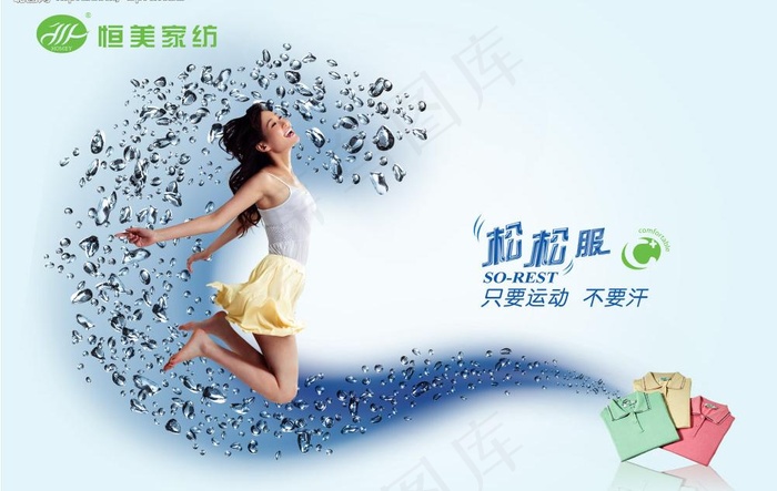 家纺设计图片(4961X3425(DPI:300))psd模版下载