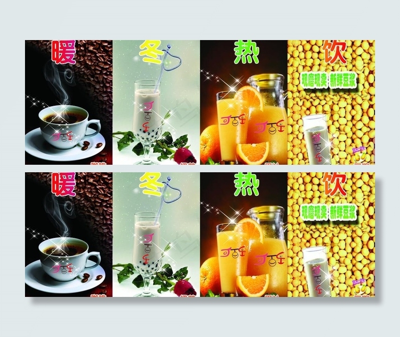 饮品图片