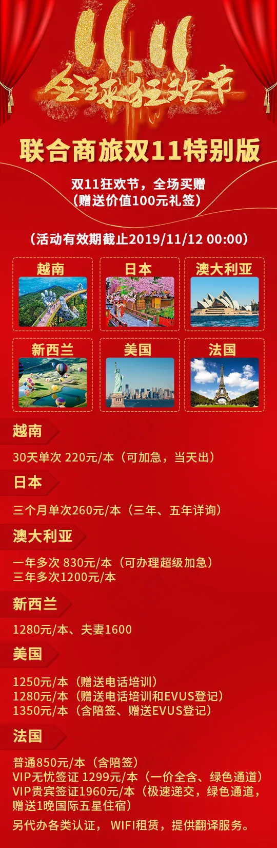 双十一