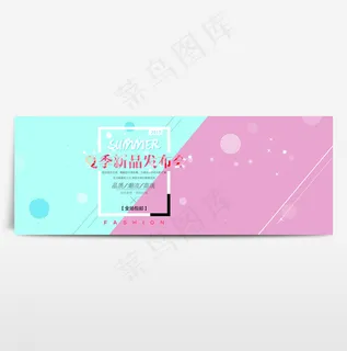 淘宝电商海报服装女装banner背景