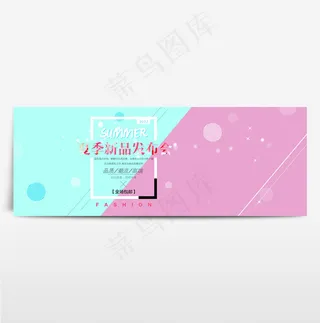 淘宝电商海报服装女装banner背景