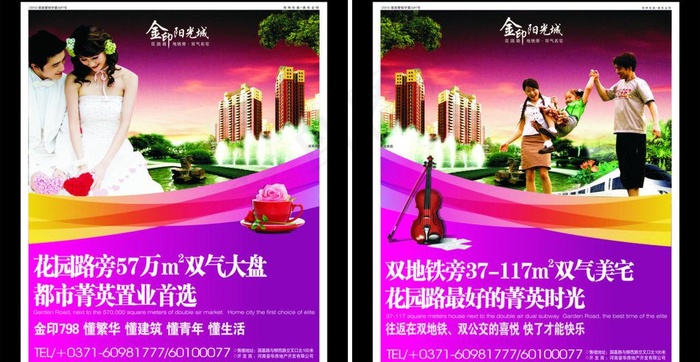 售楼部门口包装图片cdr矢量模版下载