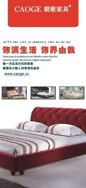 朝歌家具易拉宝图片cdr矢量模版下载