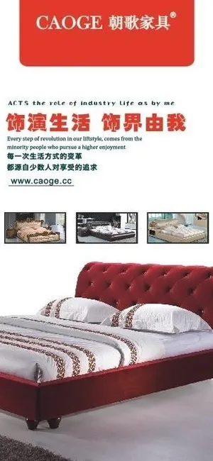 朝歌家具易拉宝图片