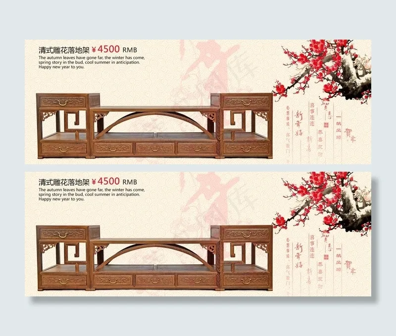 淘红木家具海报电视柜图片psd模版下载