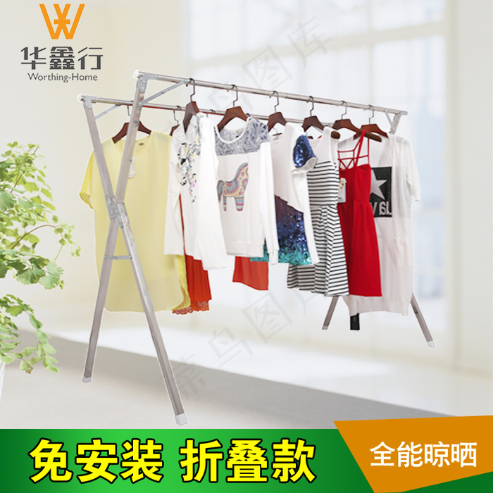 不锈钢晾衣架 X型晾衣架psd模版下载