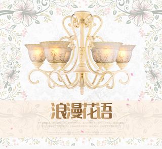 田园清新灯饰海报psd