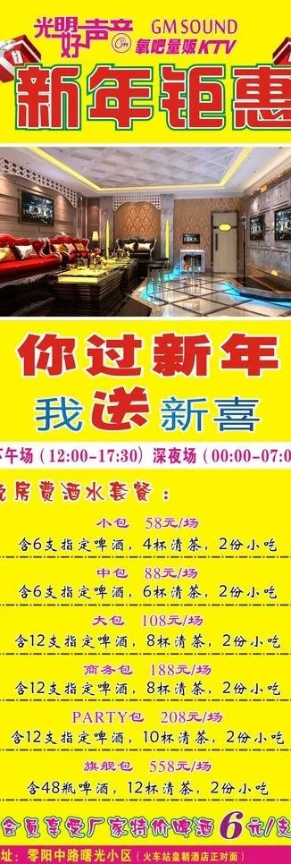 ktv展架图片(600X1600)cdr矢量模版下载