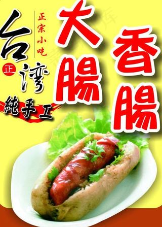 *小吃矢量素材图片