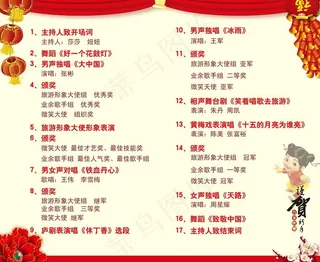 节目单内页设计图片