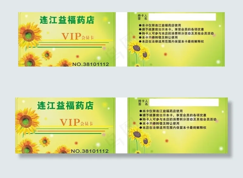 医药卡图片cdr矢量模版下载