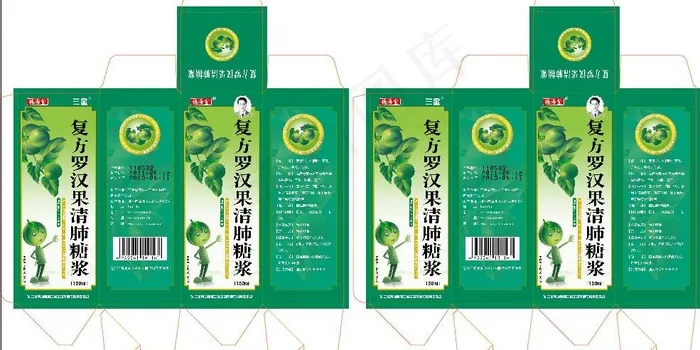 三金复方罗汉果清肺糖浆图片(3890X4110(DPI:400))eps,ai矢量模版下载