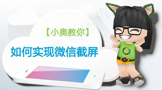 微信头图-手机截屏教程头图psd模版下载